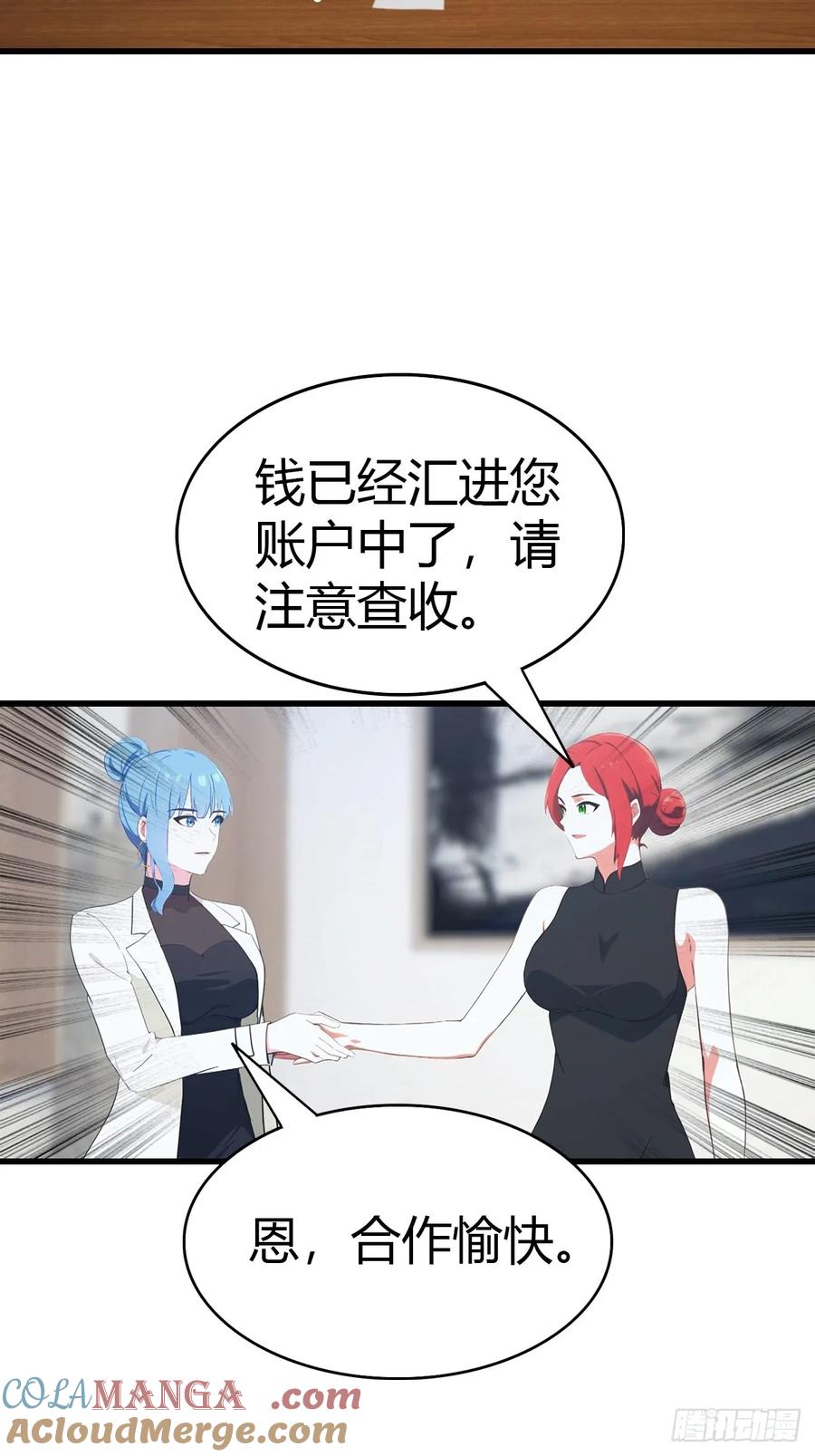 《都市圣手：我即医武巅峰》第76话 把后背交给我 第7页