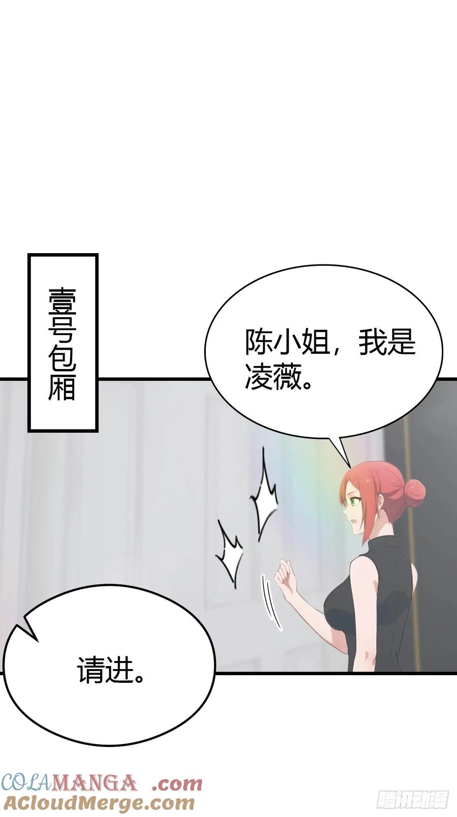 《都市圣手：我即医武巅峰》第76话 把后背交给我 第3页