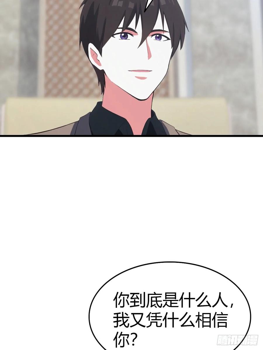 《都市圣手：我即医武巅峰》第76话 把后背交给我 第16页