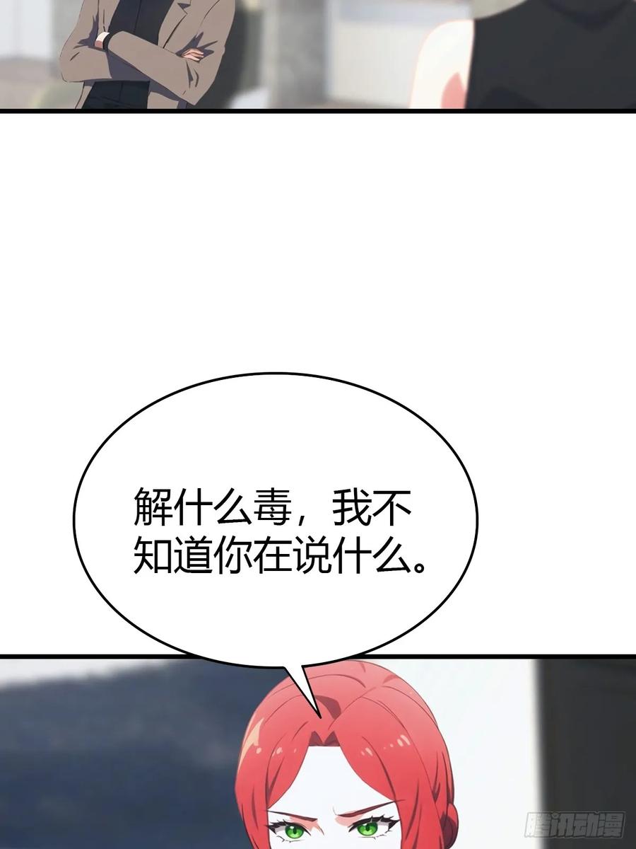 《都市圣手：我即医武巅峰》第76话 把后背交给我 第12页