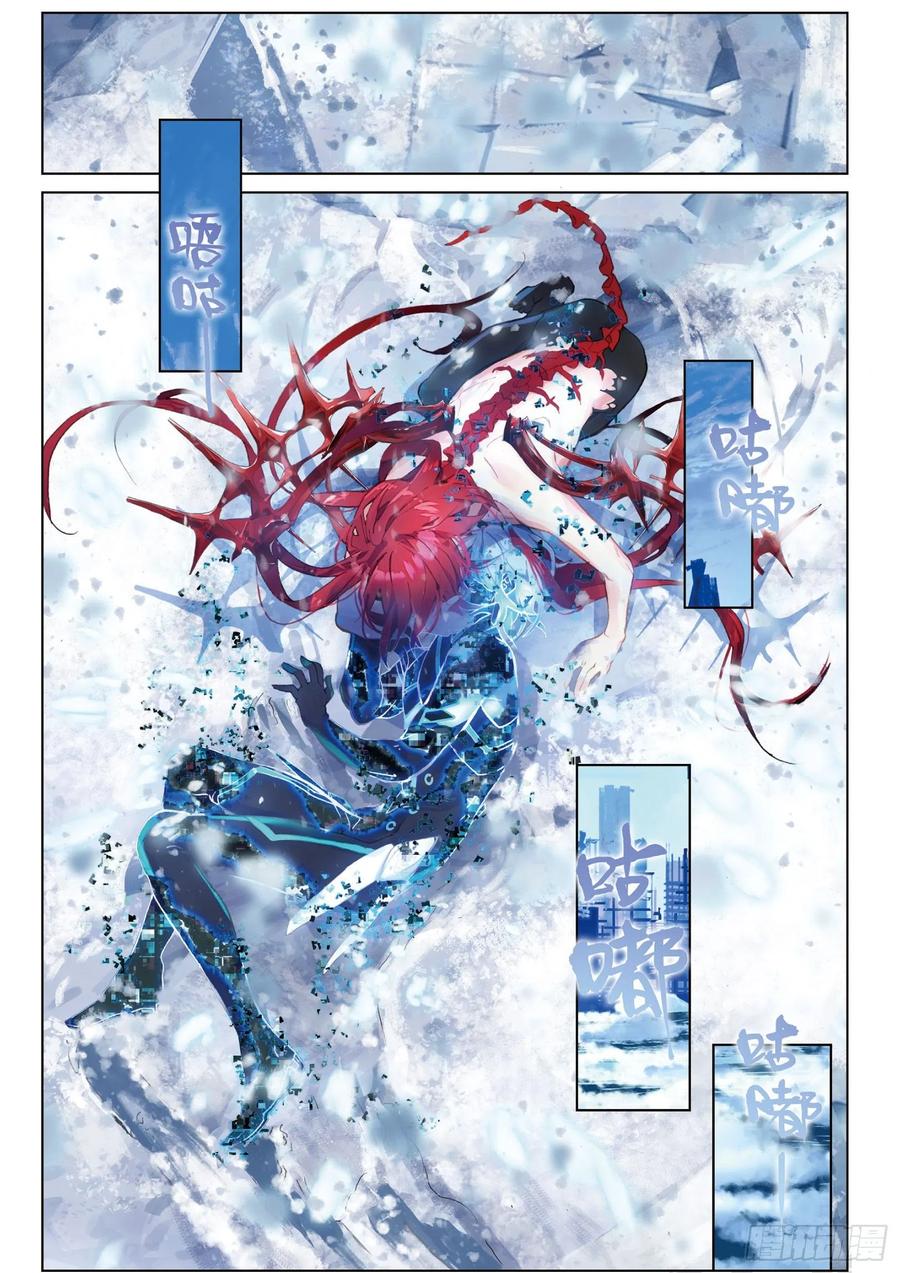 猫箱反转 041 白雪飘扬之时（2） 第6页