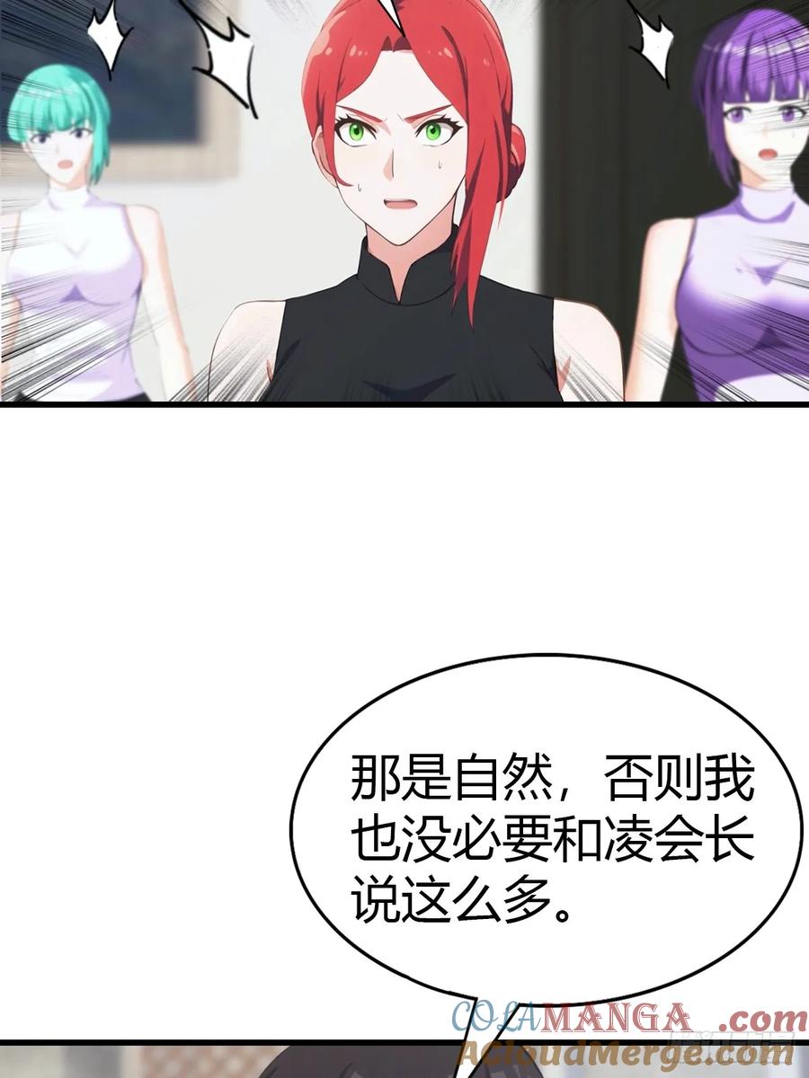 《都市圣手：我即医武巅峰》第76话 把后背交给我 第15页