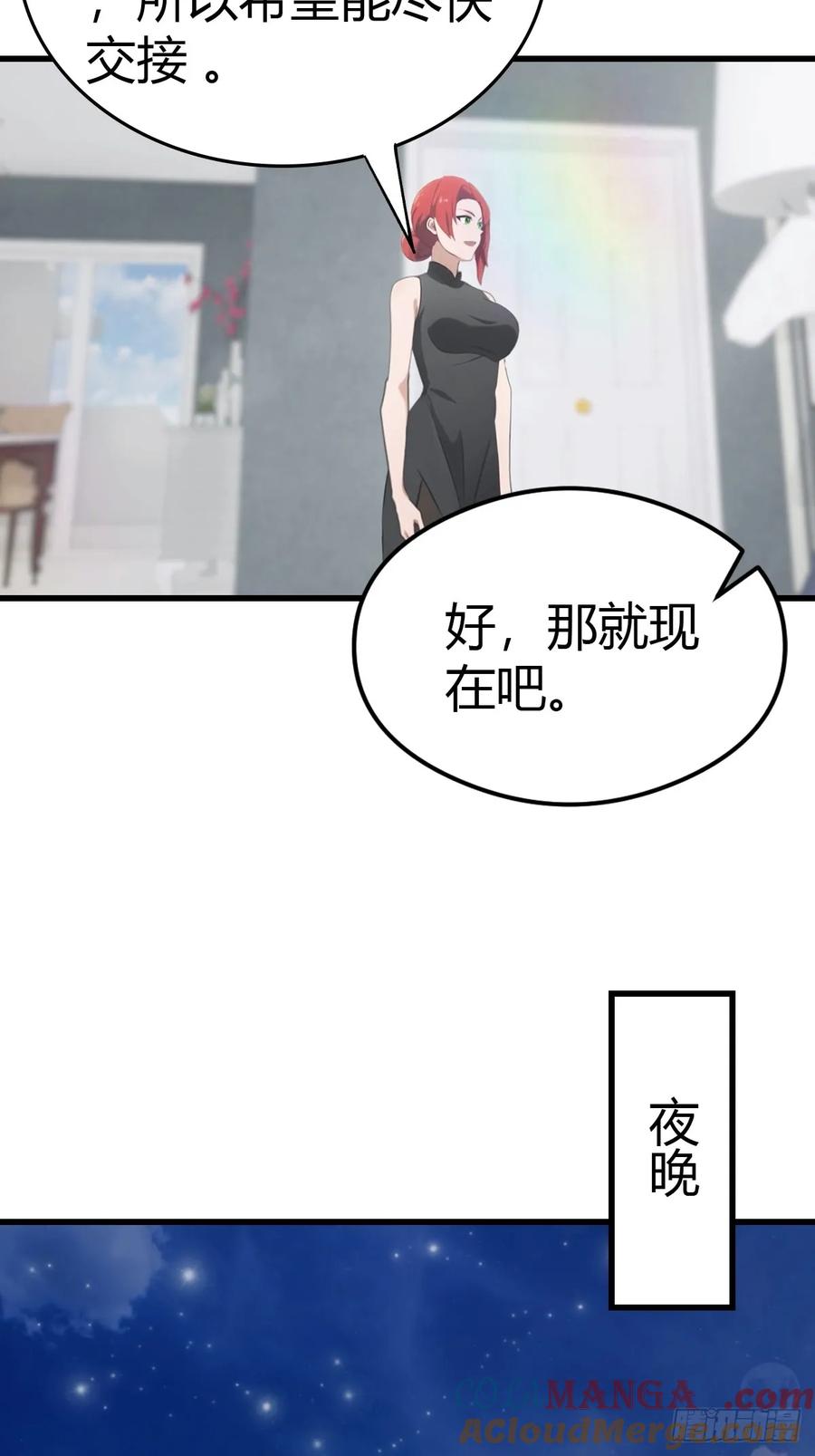 《都市圣手：我即医武巅峰》第76话 把后背交给我 第5页