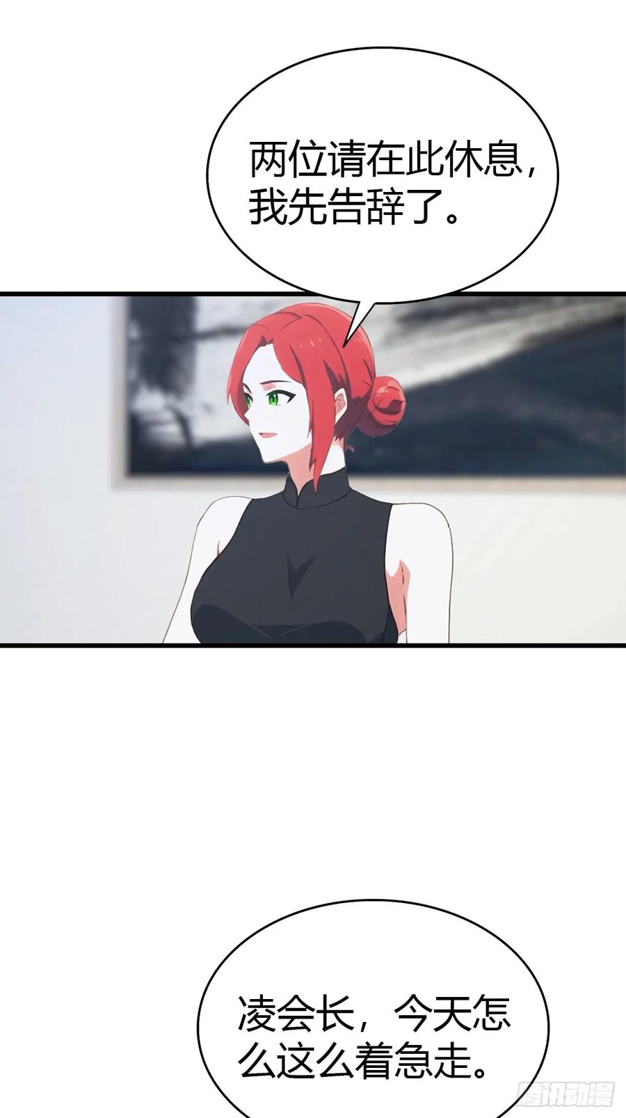 《都市圣手：我即医武巅峰》第76话 把后背交给我 第8页