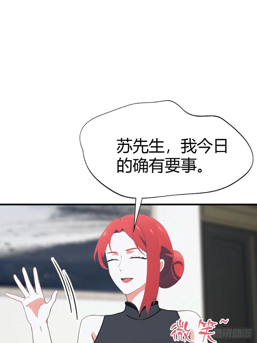 《都市圣手：我即医武巅峰》第76话 把后背交给我 第10页