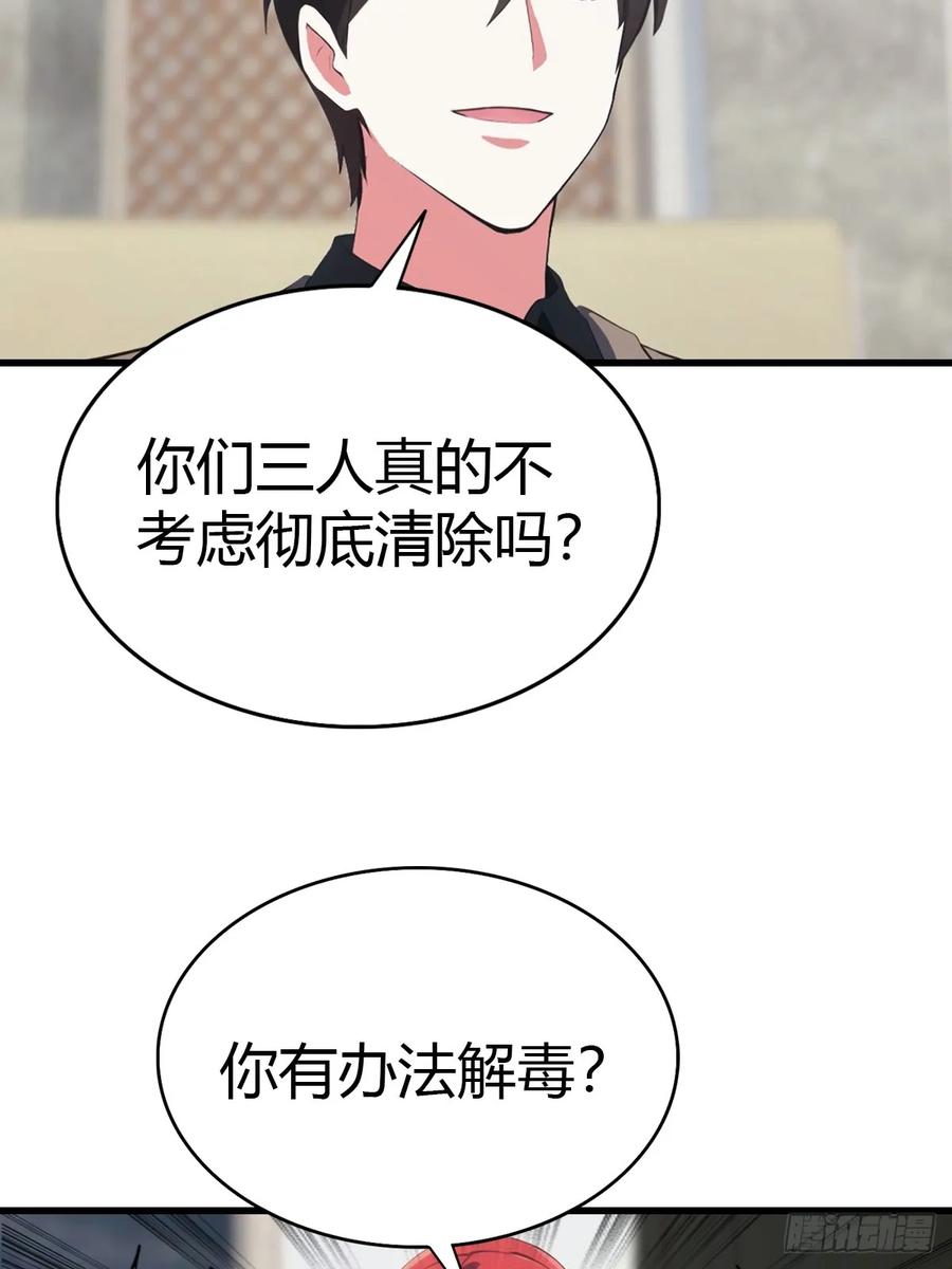 《都市圣手：我即医武巅峰》第76话 把后背交给我 第14页