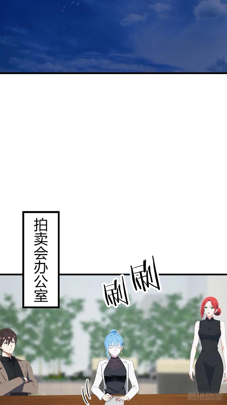 《都市圣手：我即医武巅峰》第76话 把后背交给我 第6页