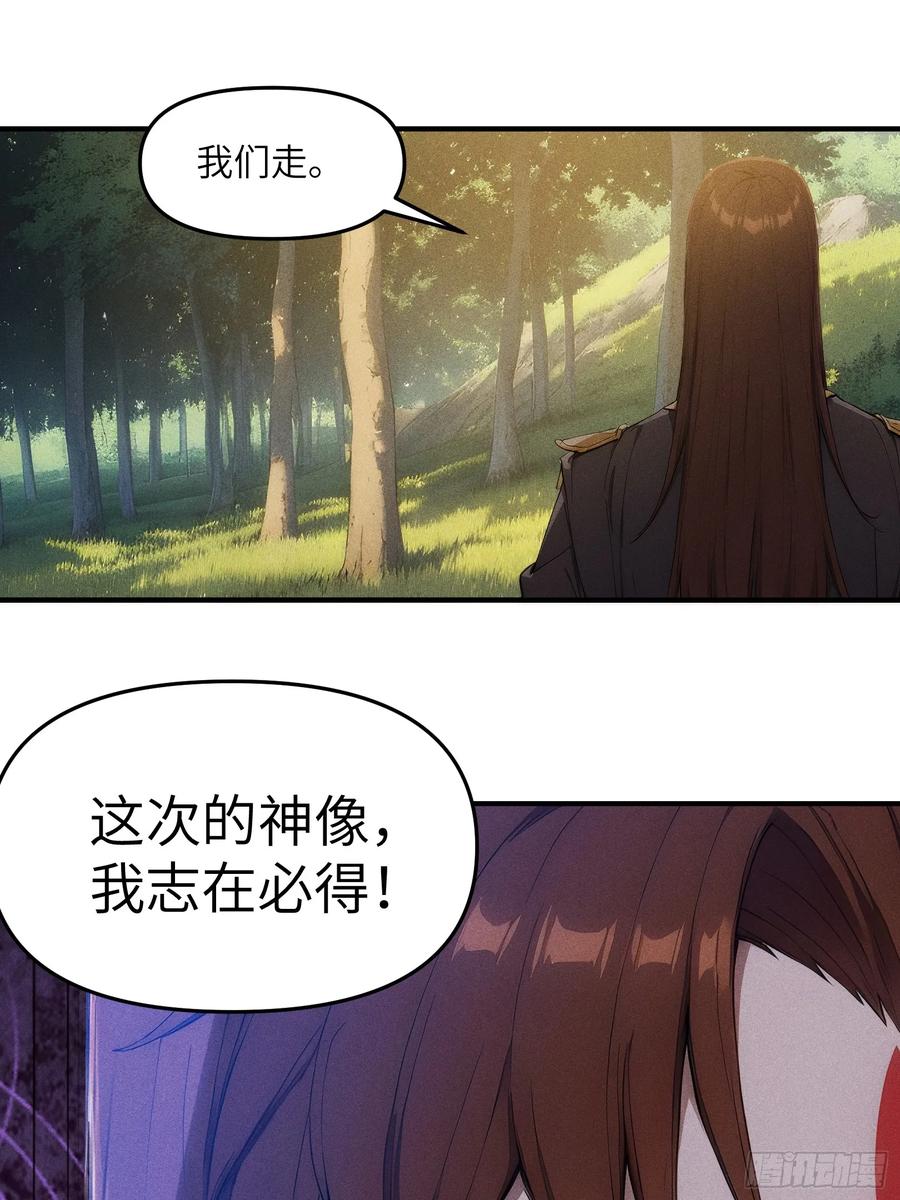 我复苏了华夏神明 - 07 女帝，亲自出场！ - 第56张图