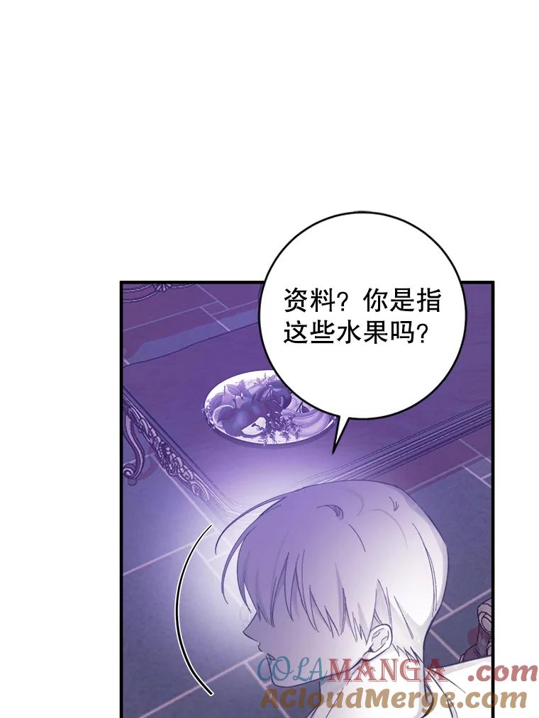 只需轻握我的手 7.突破口 第49页