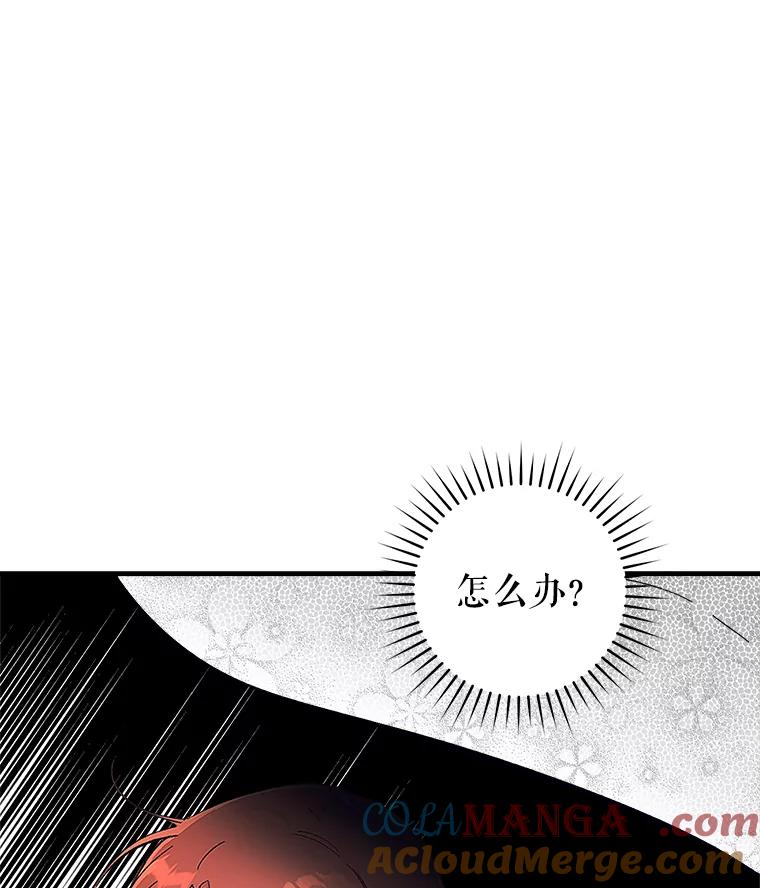 只需轻握我的手 7.突破口 第10页