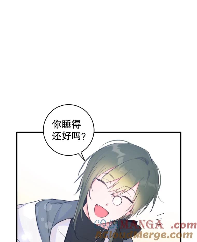 只需轻握我的手 7.突破口 第82页