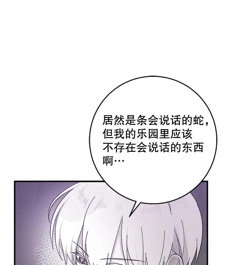只需轻握我的手 7.突破口 第3页