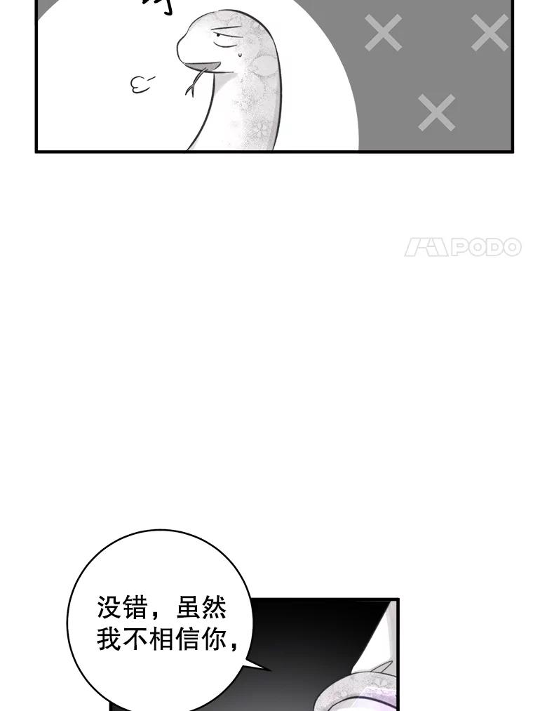 只需轻握我的手 7.突破口 第71页