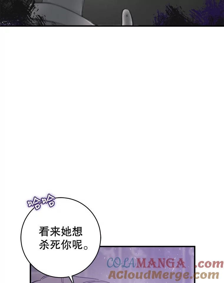 只需轻握我的手 7.突破口 第28页