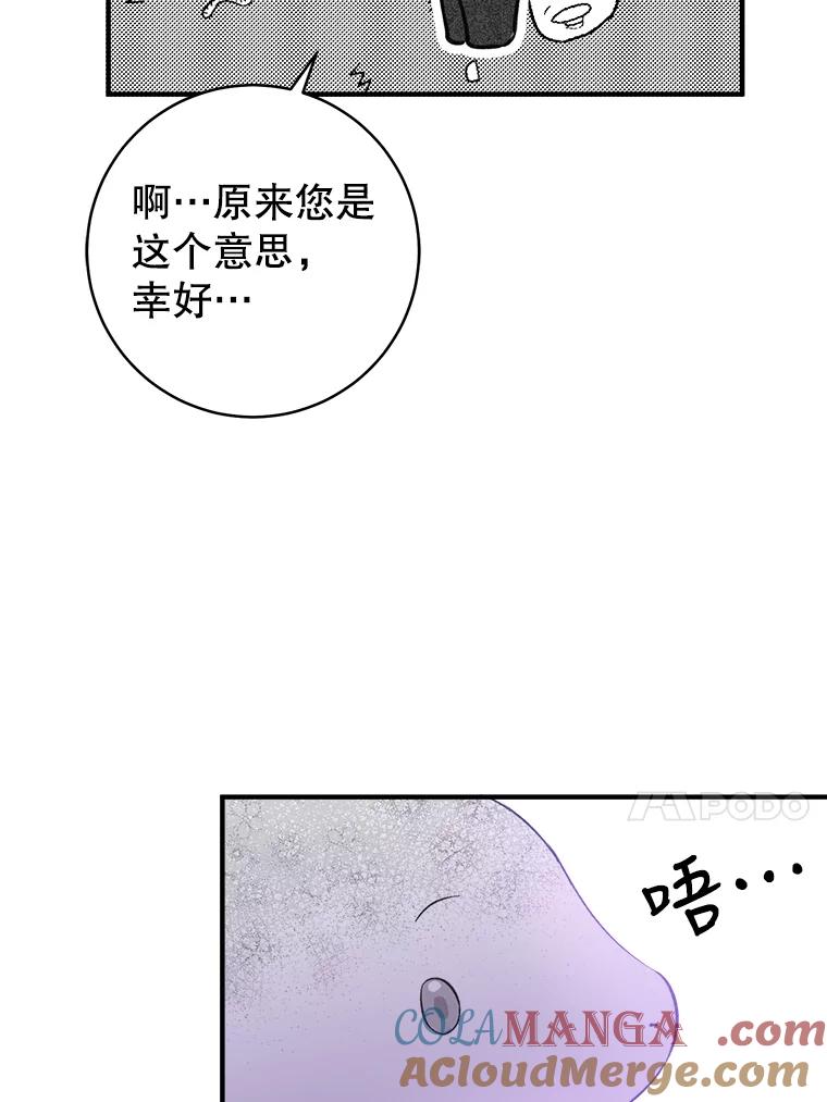只需轻握我的手 7.突破口 第61页