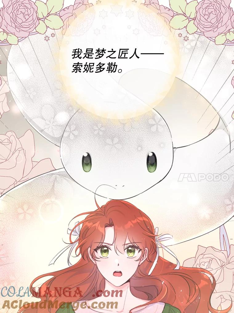 只需轻握我的手 7.突破口 第22页