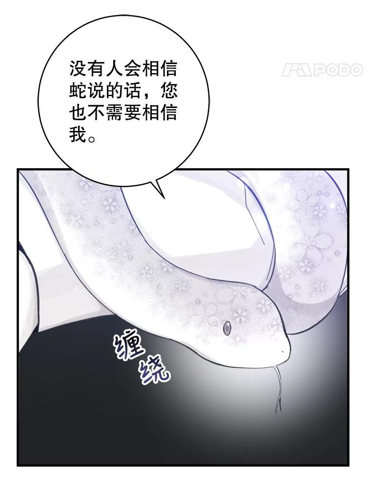 只需轻握我的手 7.突破口 第68页