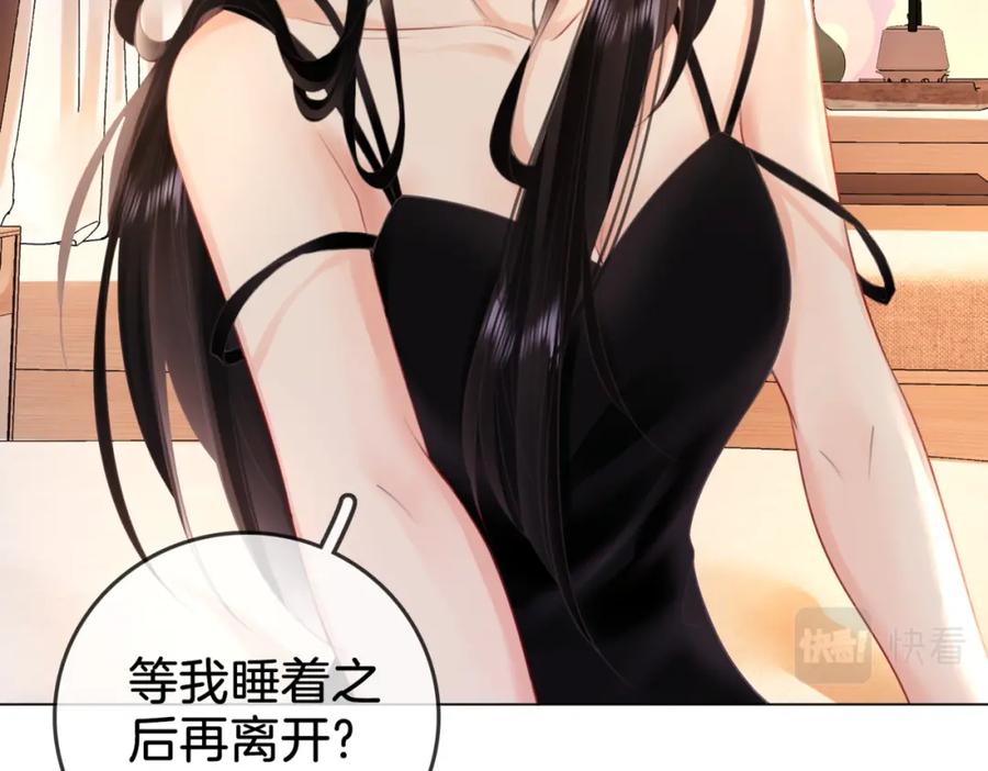 顾小姐和曲小姐 第7话 最后的请求 第88页