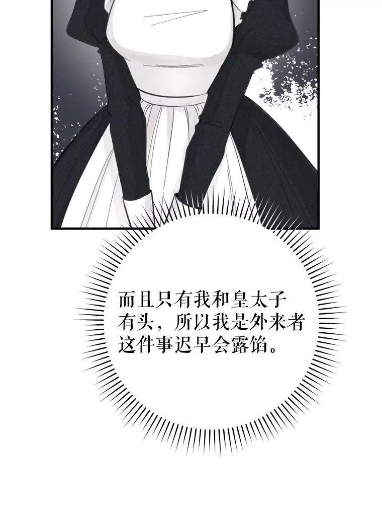 只需轻握我的手 7.突破口 第17页