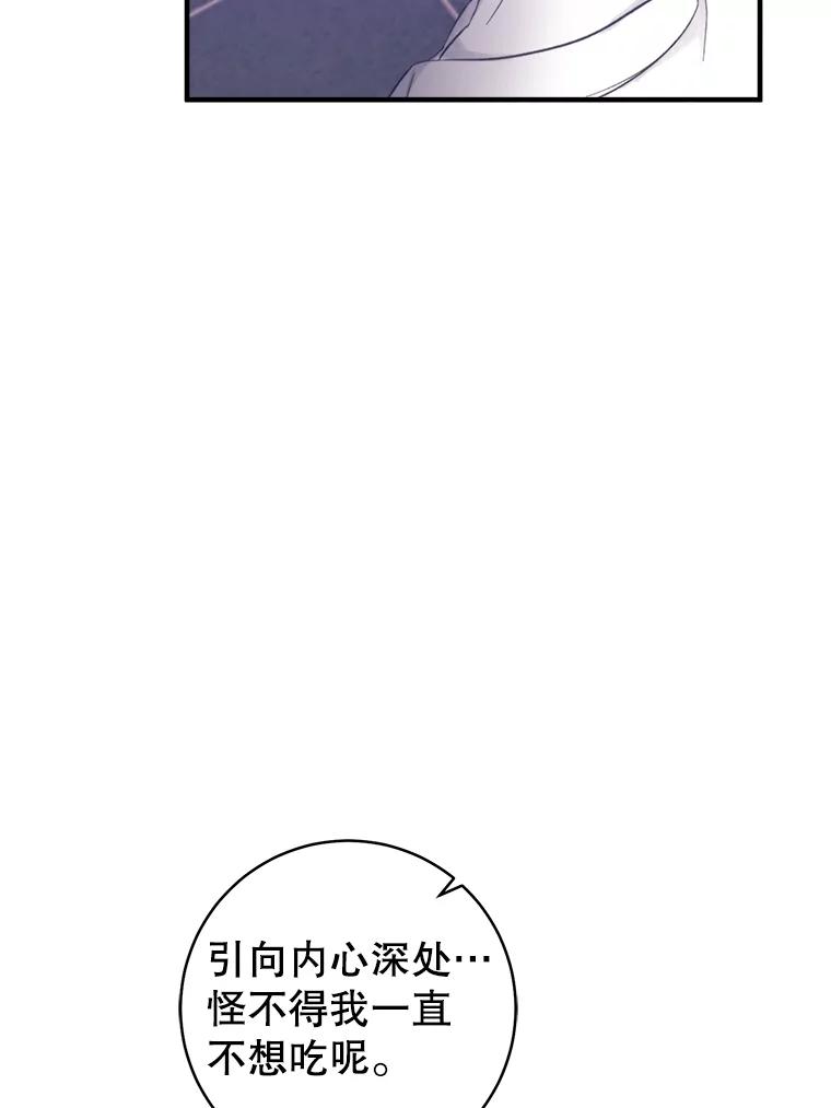只需轻握我的手 7.突破口 第50页