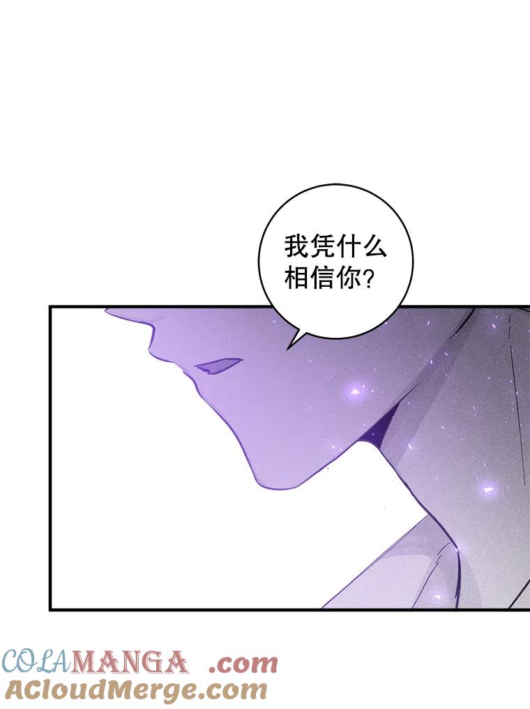 只需轻握我的手 7.突破口 第67页