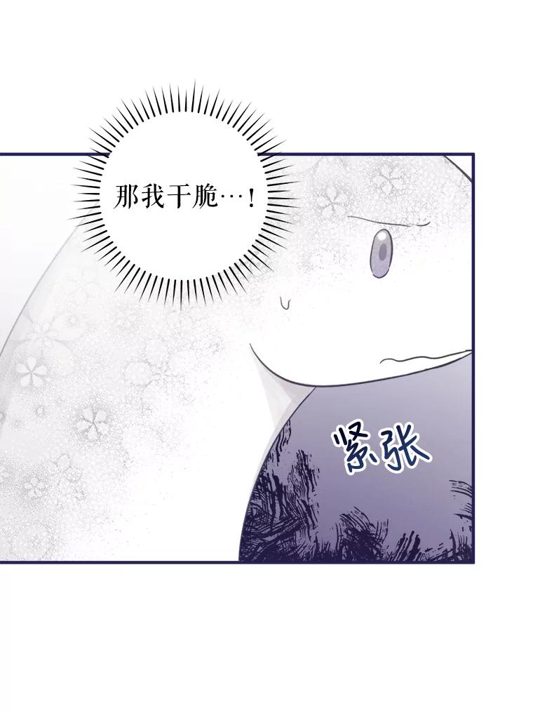 只需轻握我的手 7.突破口 第18页