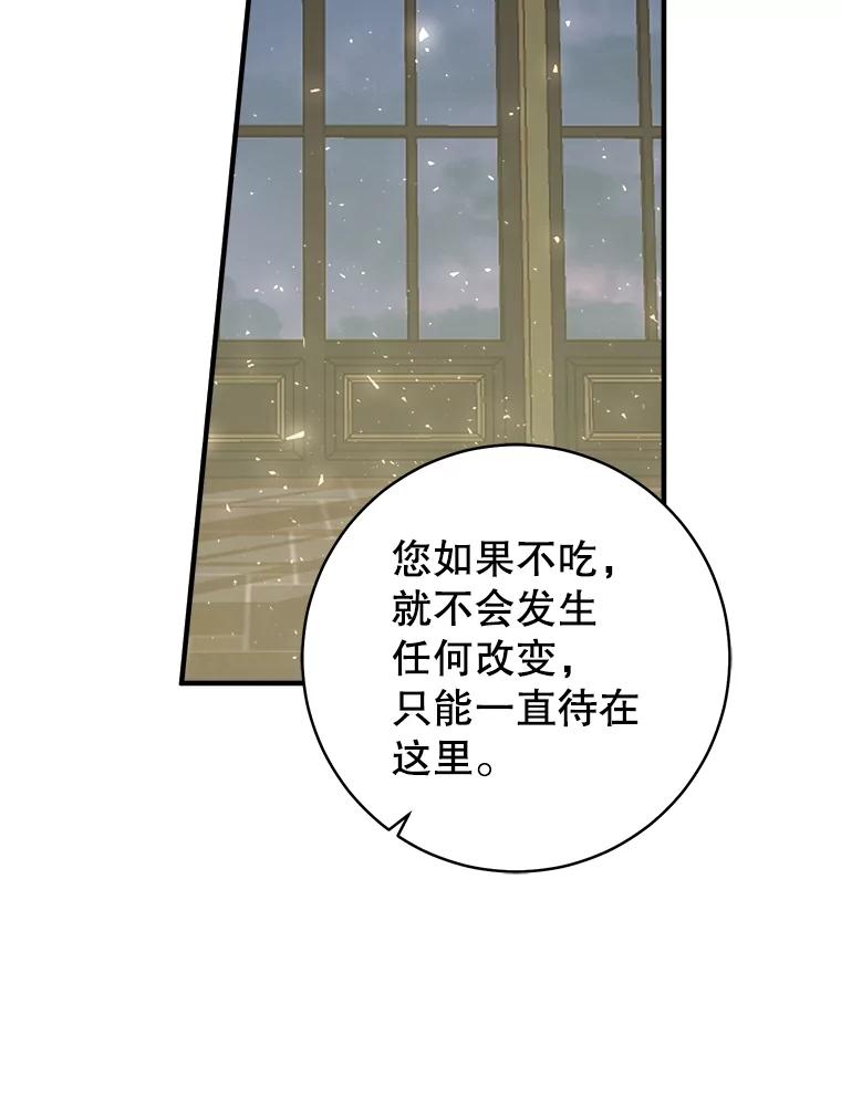 只需轻握我的手 7.突破口 第54页