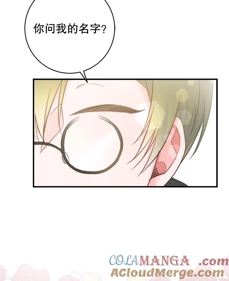 只需轻握我的手 7.突破口 第85页