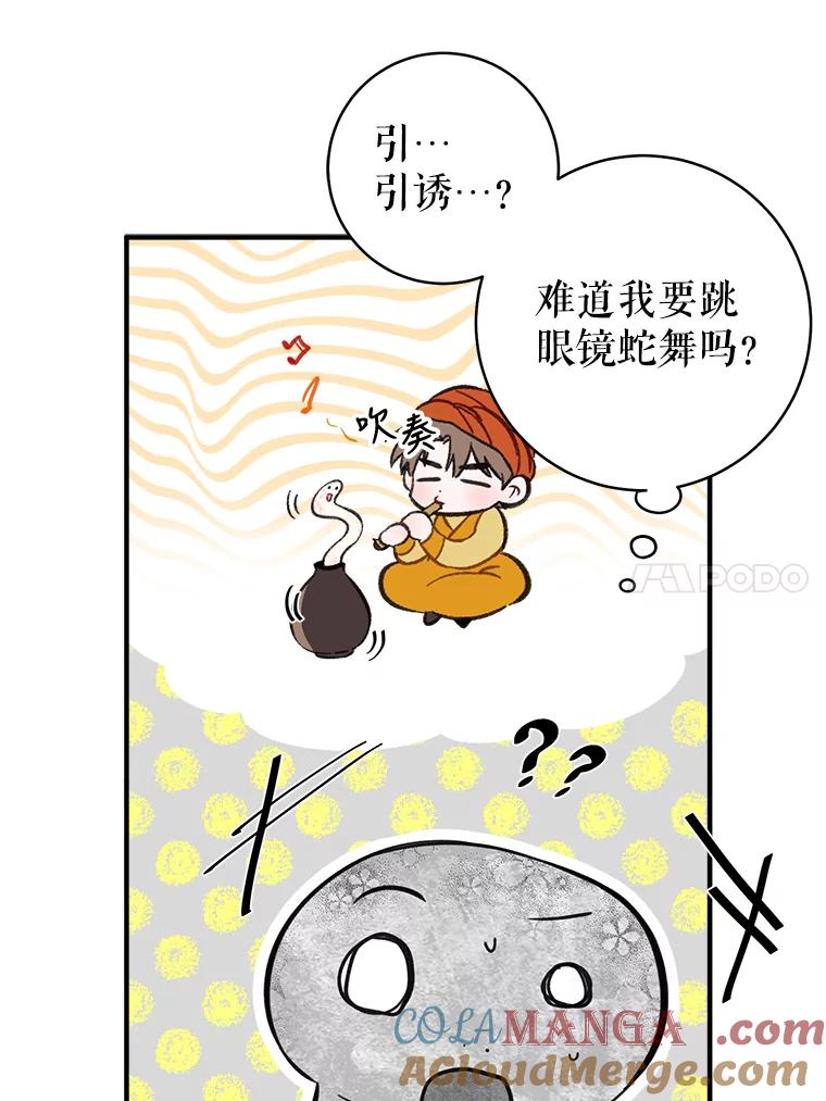 只需轻握我的手 7.突破口 第58页