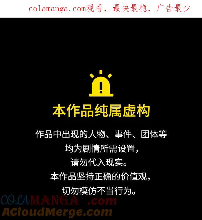 可疑的减肥俱乐部 - 第8话 最后的排毒 - 第1张图