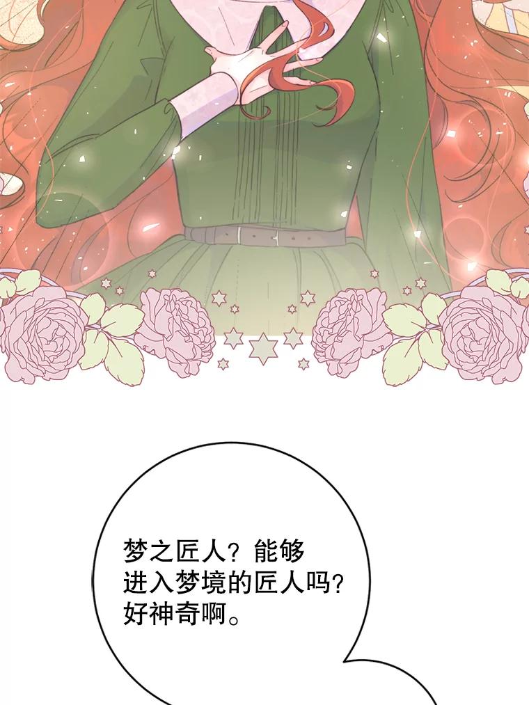 只需轻握我的手 7.突破口 第23页