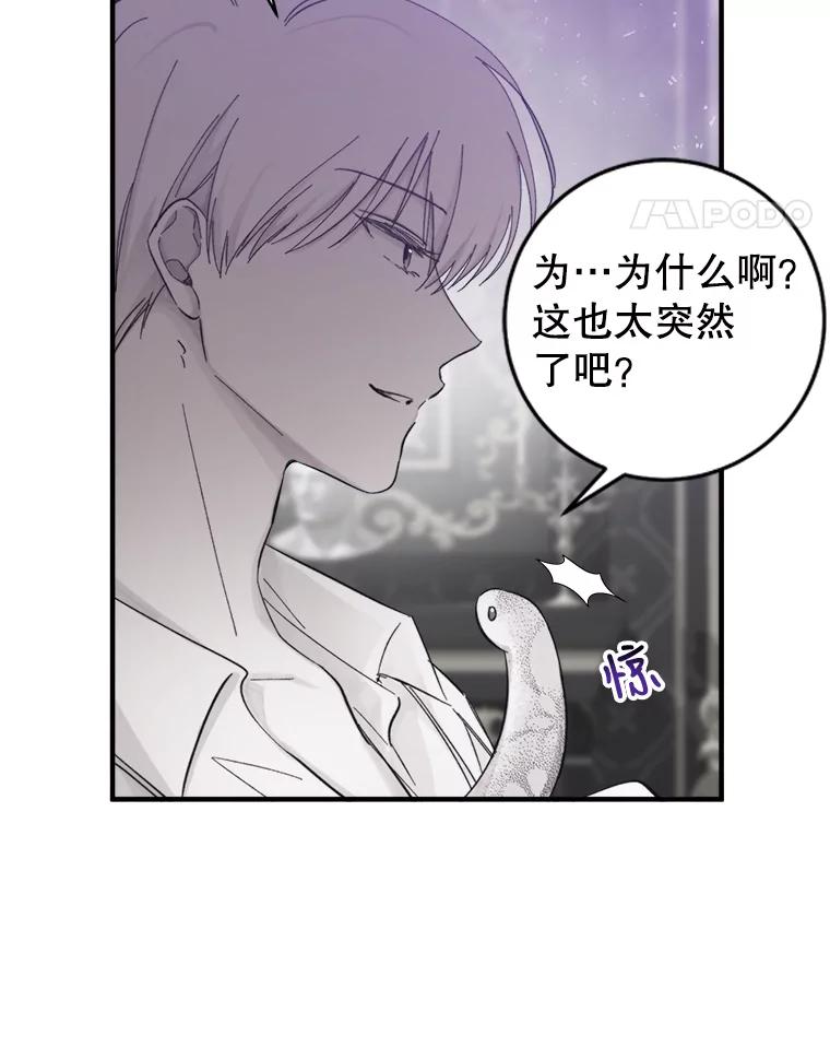 只需轻握我的手 7.突破口 第29页
