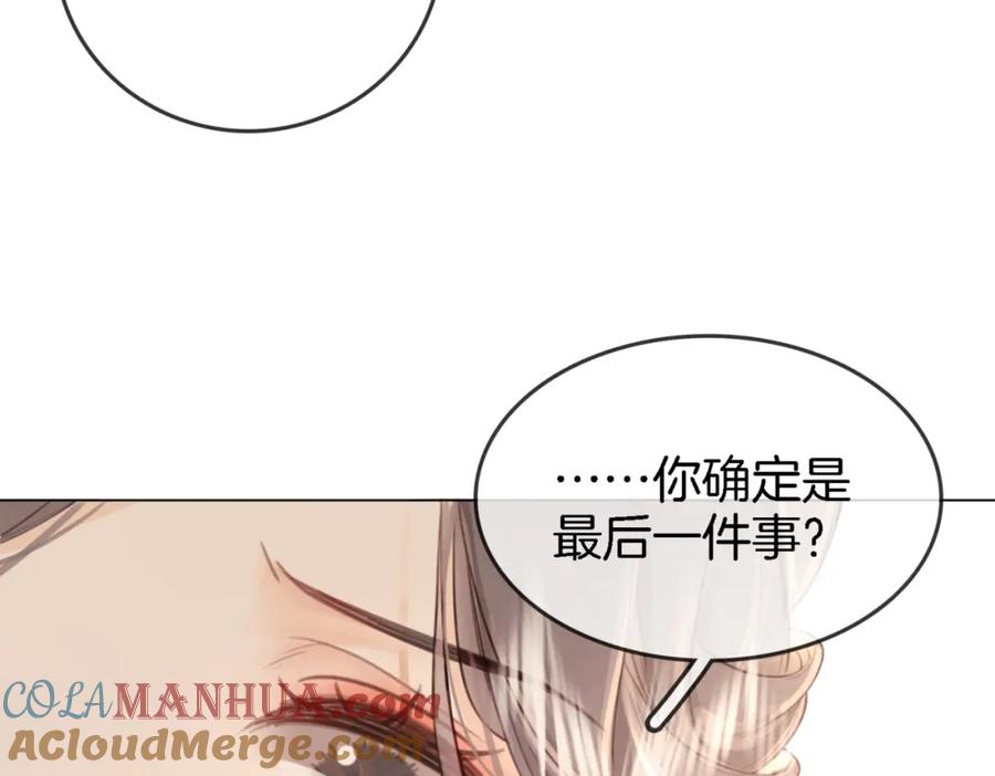 顾小姐和曲小姐 第7话 最后的请求 第89页