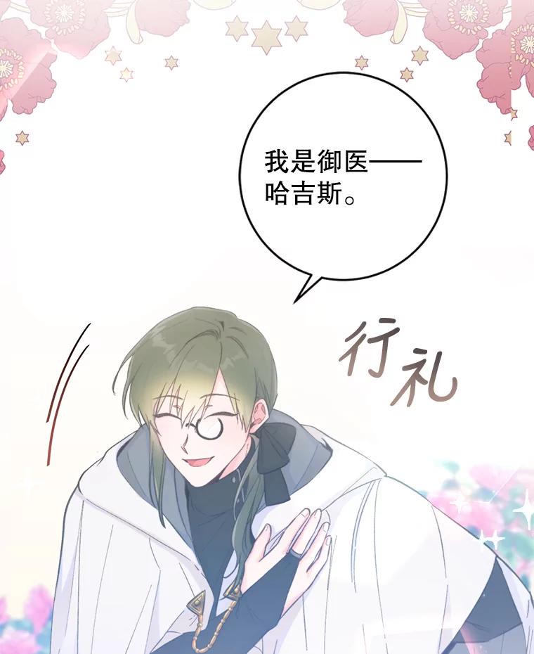 只需轻握我的手 7.突破口 第86页