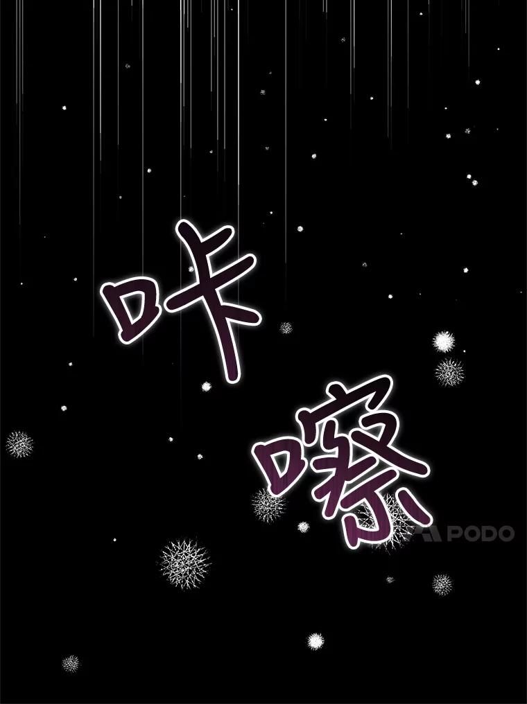 只需轻握我的手 7.突破口 第77页