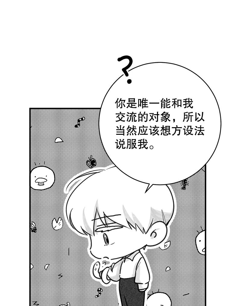 只需轻握我的手 7.突破口 第60页