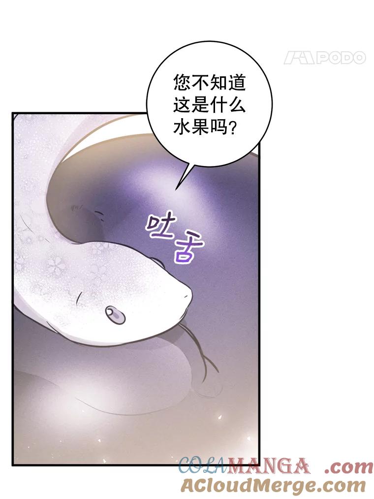 只需轻握我的手 7.突破口 第52页