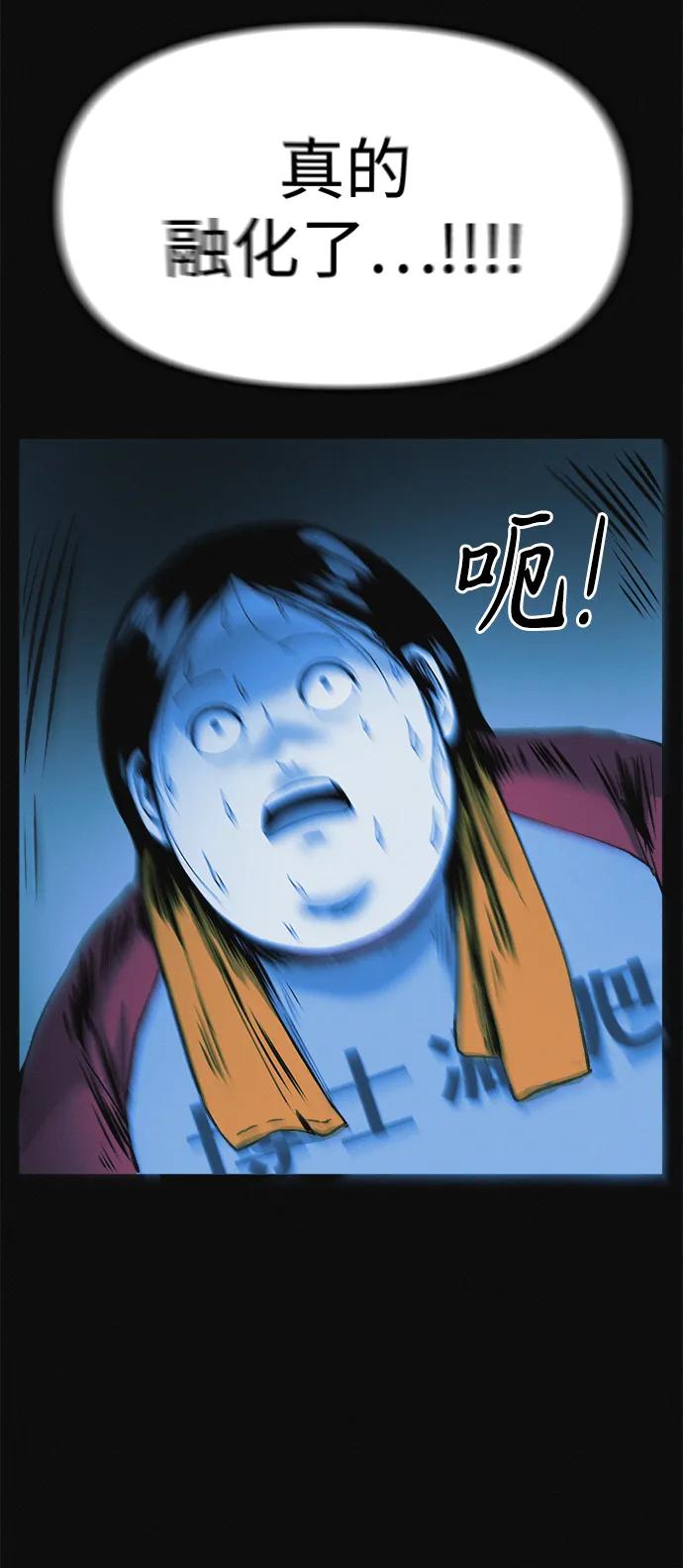 可疑的减肥俱乐部 - 第8话 最后的排毒 - 第3张图