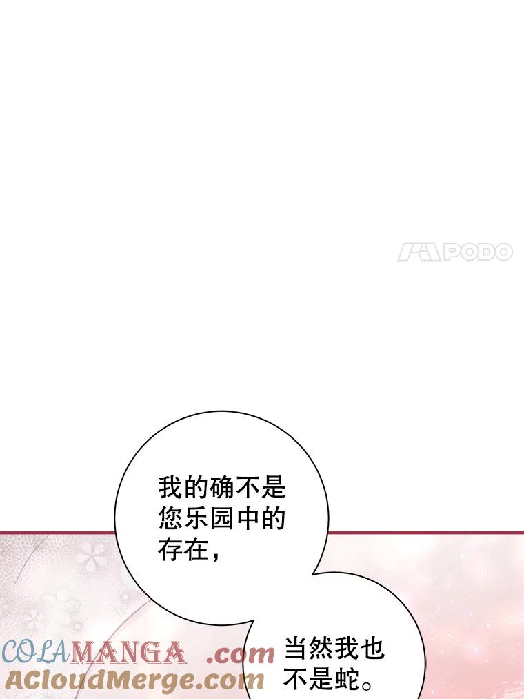 只需轻握我的手 7.突破口 第19页