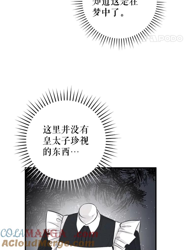 只需轻握我的手 7.突破口 第16页