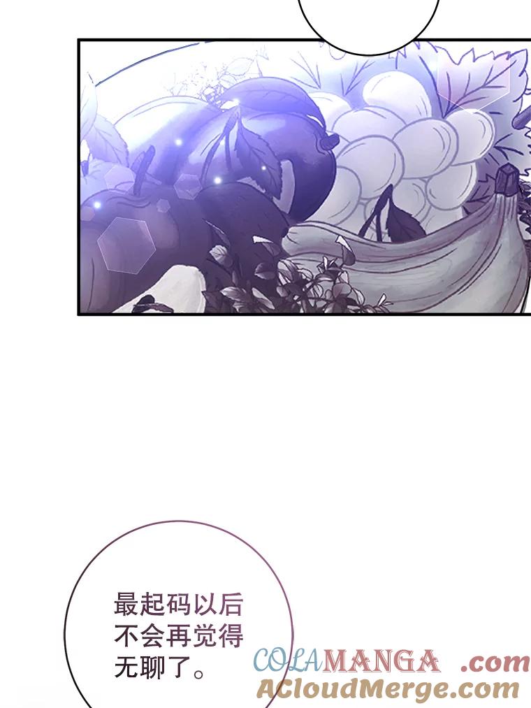 只需轻握我的手 7.突破口 第73页