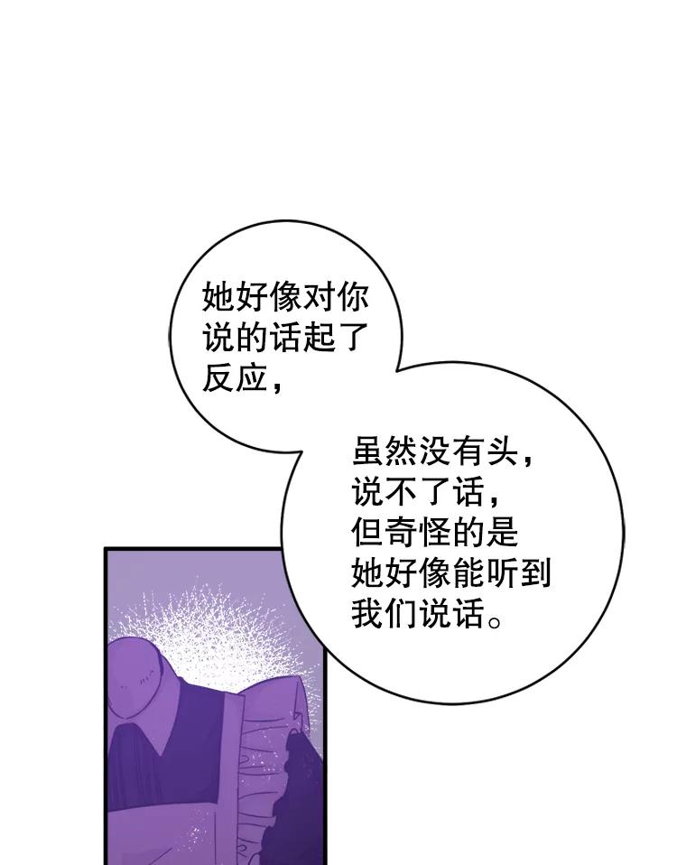 只需轻握我的手 7.突破口 第30页