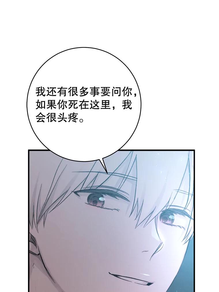 只需轻握我的手 7.突破口 第38页