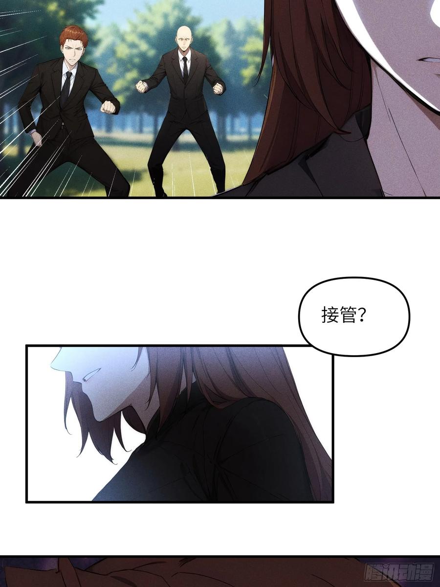 我复苏了华夏神明 - 07 女帝，亲自出场！ - 第51张图