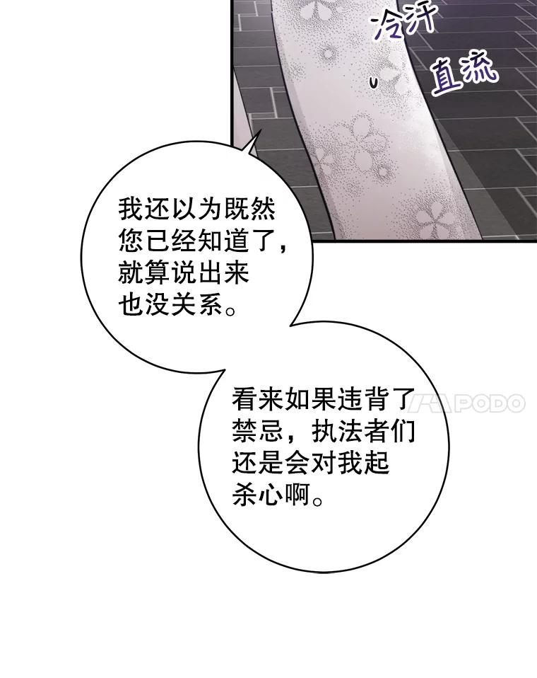 只需轻握我的手 7.突破口 第32页