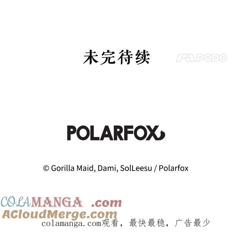 只需轻握我的手 7.突破口 第88页