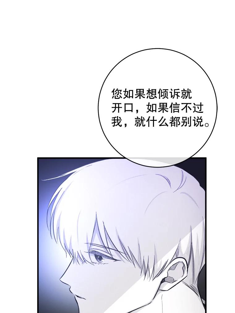 只需轻握我的手 7.突破口 第69页