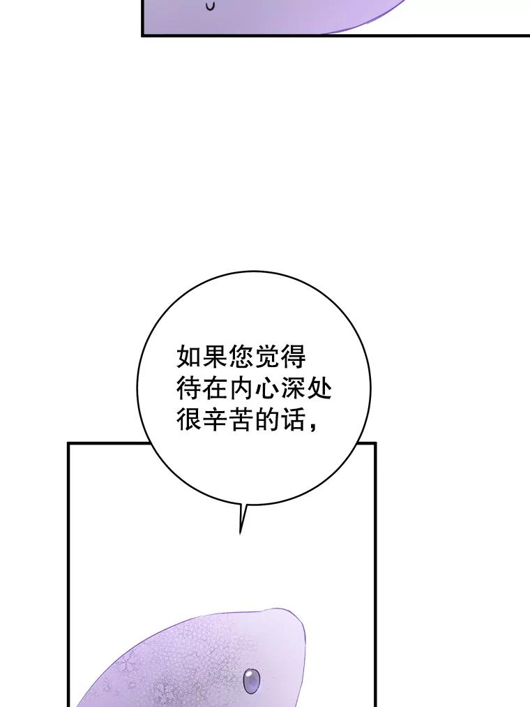 只需轻握我的手 7.突破口 第62页