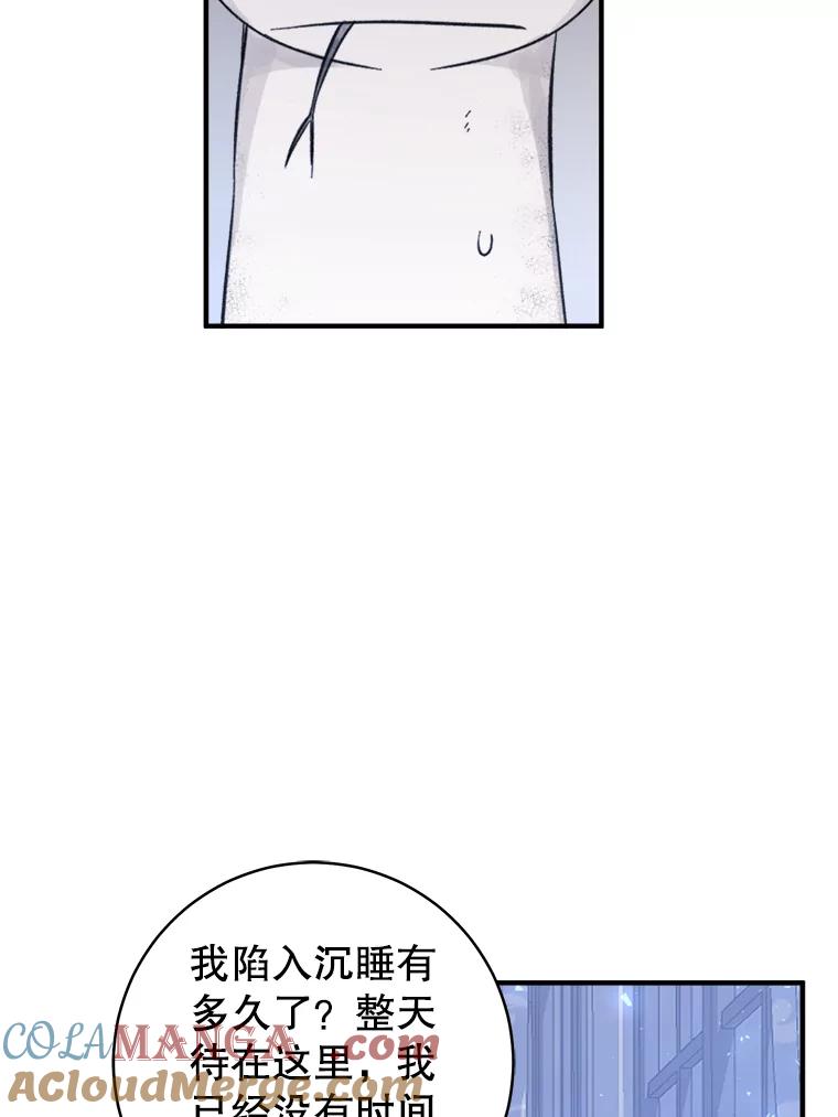 只需轻握我的手 7.突破口 第40页