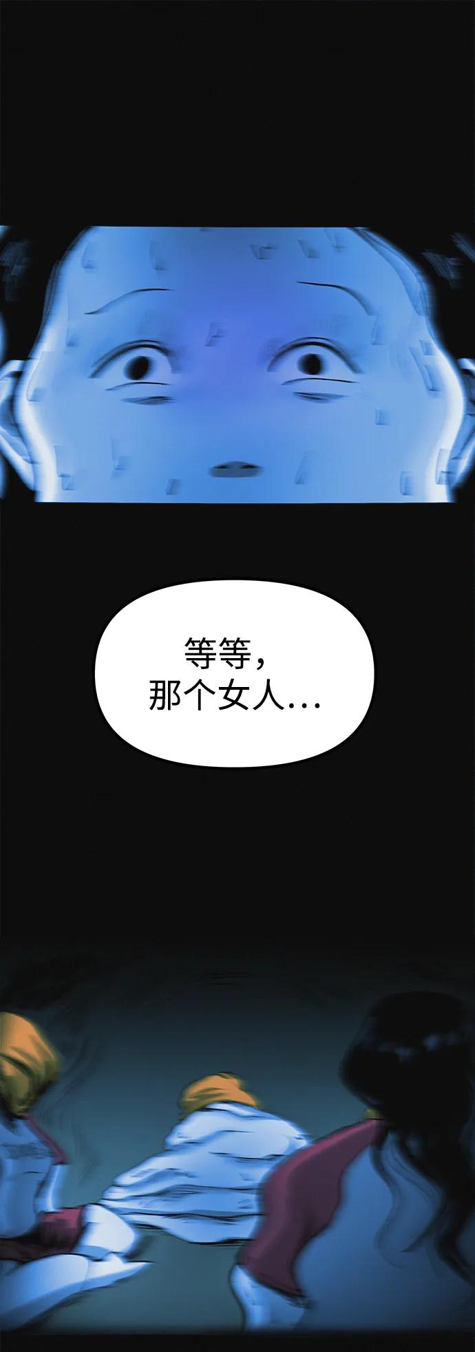 可疑的减肥俱乐部 - 第8话 最后的排毒 - 第2张图